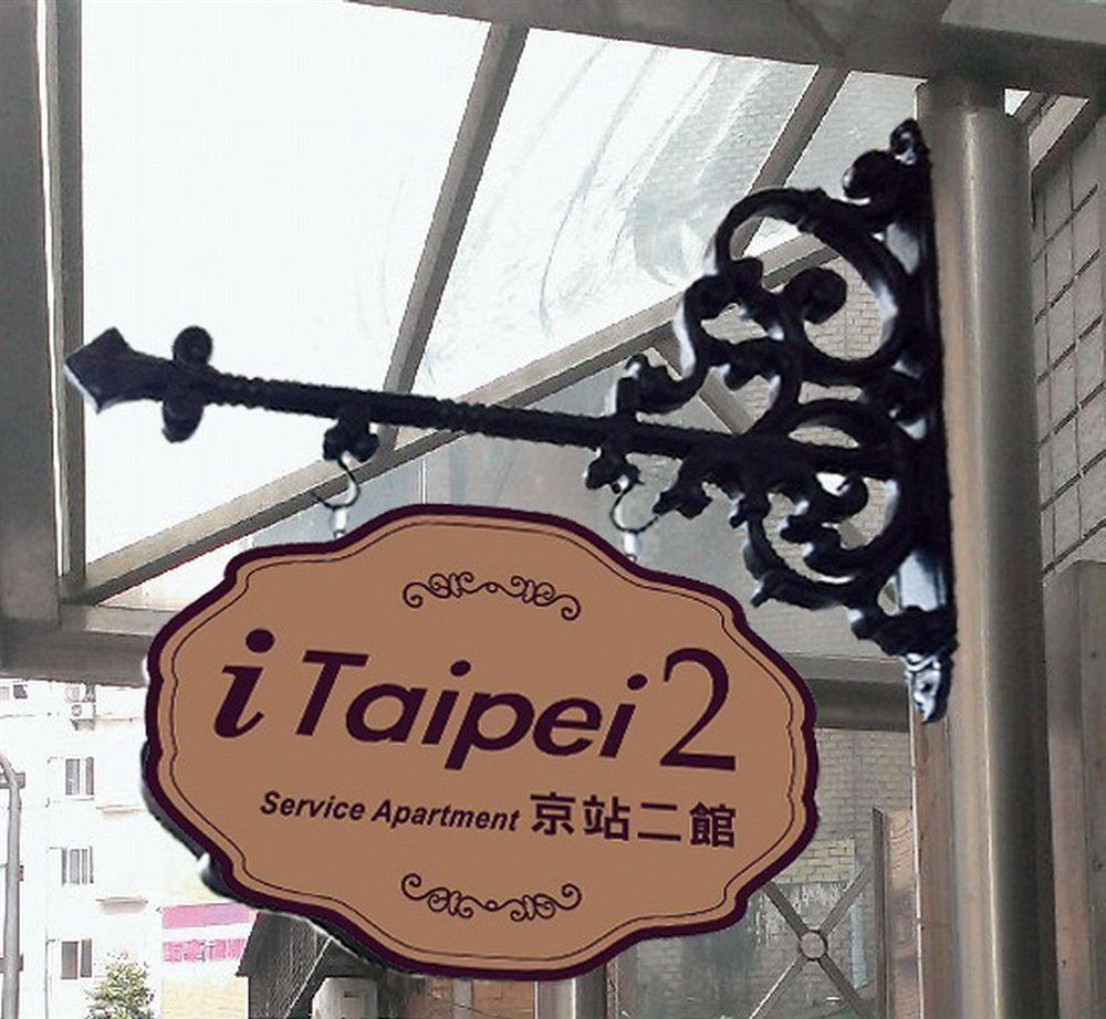 甲山林101行旅 Тайбэй Экстерьер фото